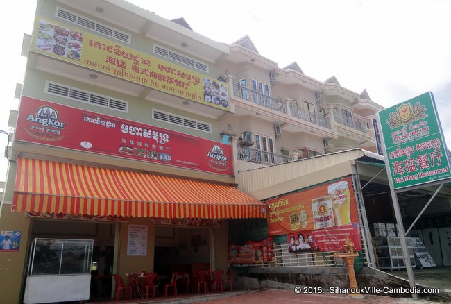 Golden Sea Chinese Restaurant in SihanoukVille, Cambodia.