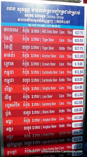 Angkor Beer in Sihanoukville, Cambodia.  My Country, My Beer.