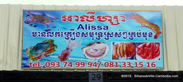 SihanoukVille Seafood Market in SihanoukVille, Cambodia.