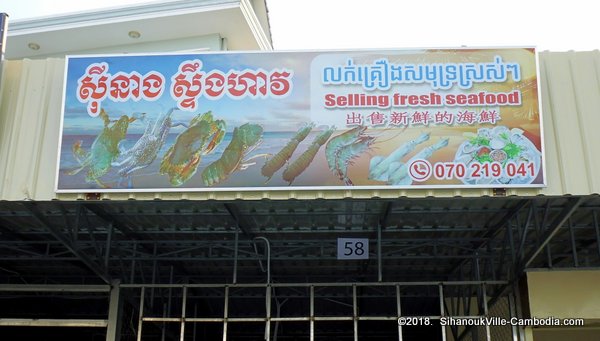 SihanoukVille Seafood Market in SihanoukVille, Cambodia.