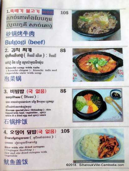 Arirang Korean Restaurant in SihanoukVille, Cambodia.