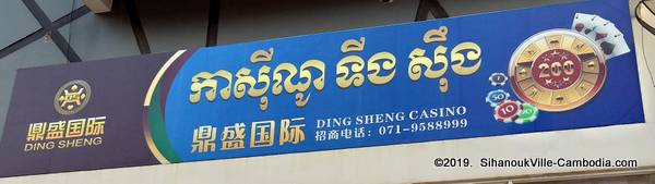 Ding Sheng Casino in SihanoukVille, Cambodia.