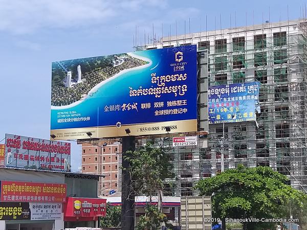 Gold City in SihanoukVille, Cambodia.