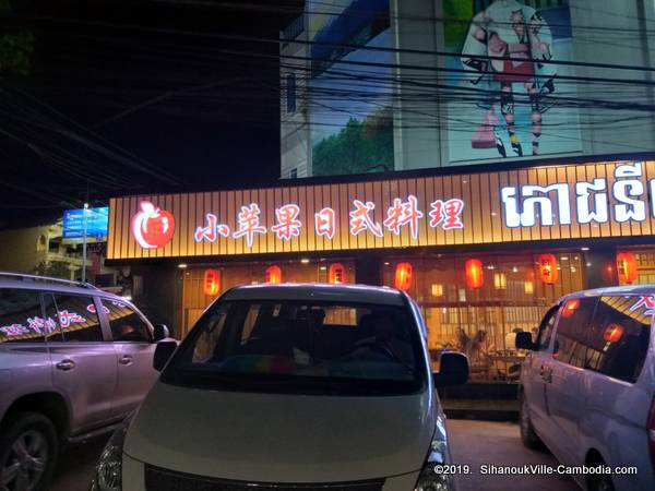 Small Apple Japanese Restaurant in SihanoukVille, Cambodia.